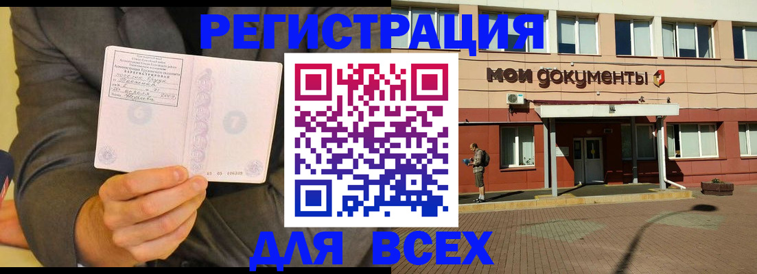 временная регистрация госуслуги в Анадыре